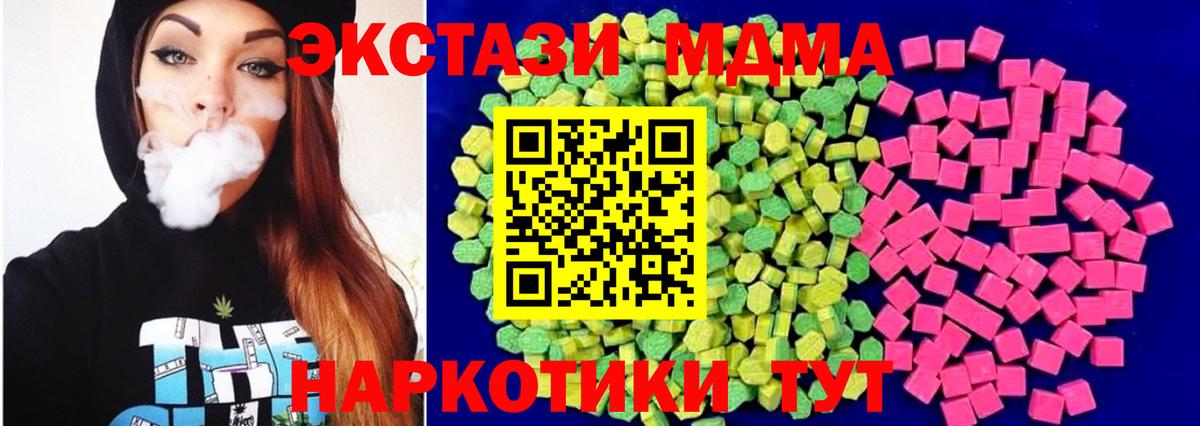 ЭКСТАЗИ  Ecstasy 300 mg  Москва  Вход с VPN  ЭКСТАЗИ Philipp Plein 