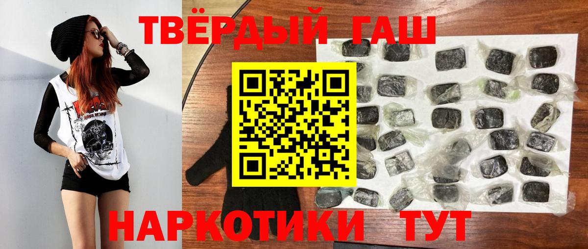 ГАШ hashish  ГАШИШ  ГАШ VHQ  Москва  Вход с VPN 