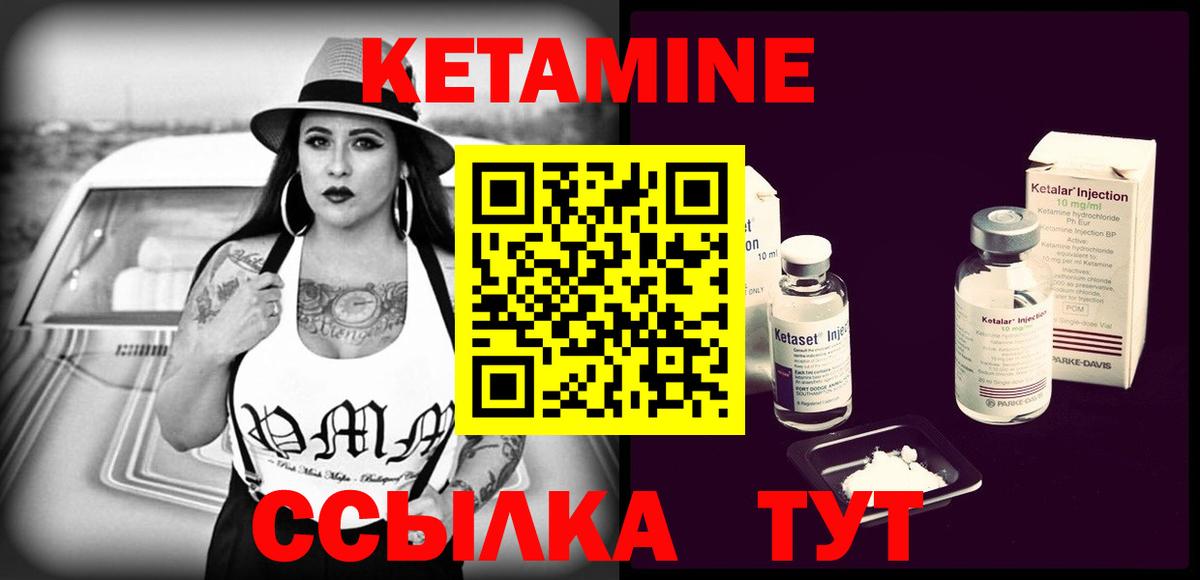 Кетамин ketamine  Вход с VPN  Москва 