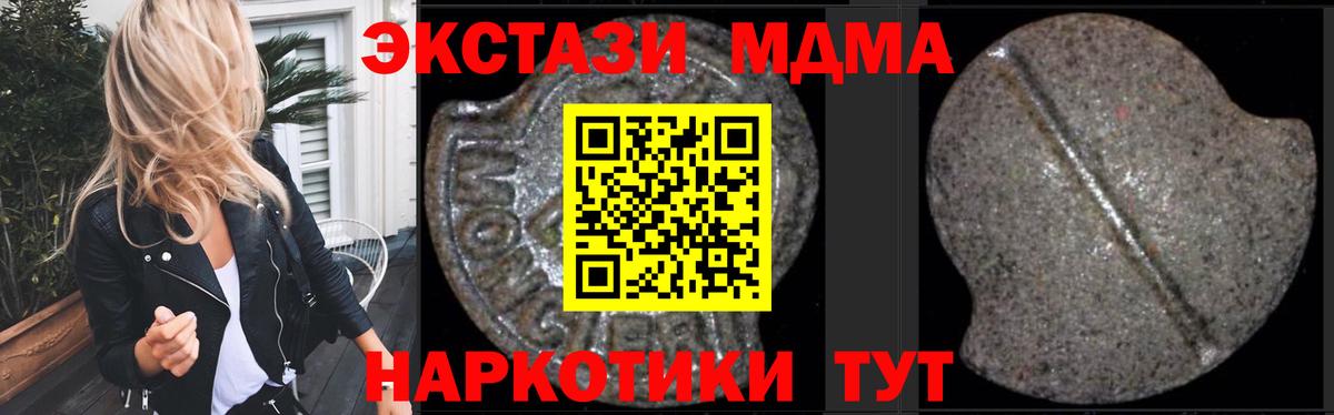 МДМА crystal  MDMA crystal  MDMA  Москва  Вход с VPN 
