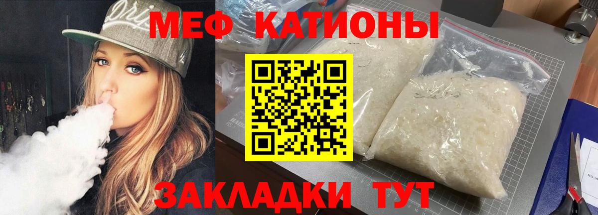 Меф мука Москва