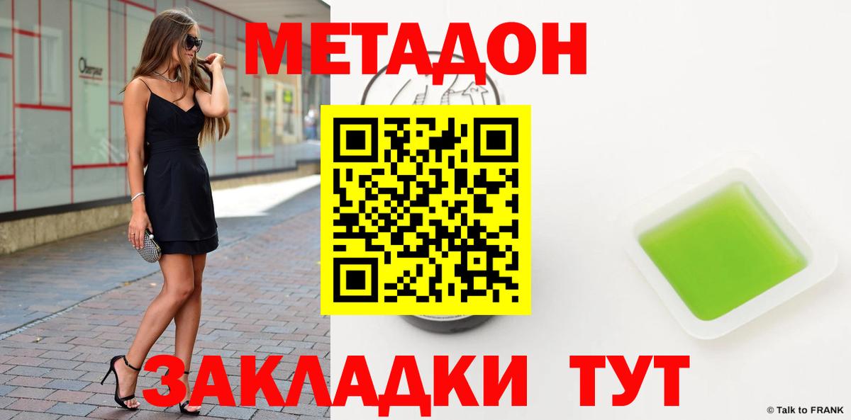 Метадон мёд  omg онион  Вход с VPN  Москва  Метадон белоснежный 