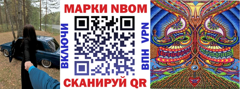 Марки N-bome 1,8мг  kraken tor  Москва  как найти закладки 