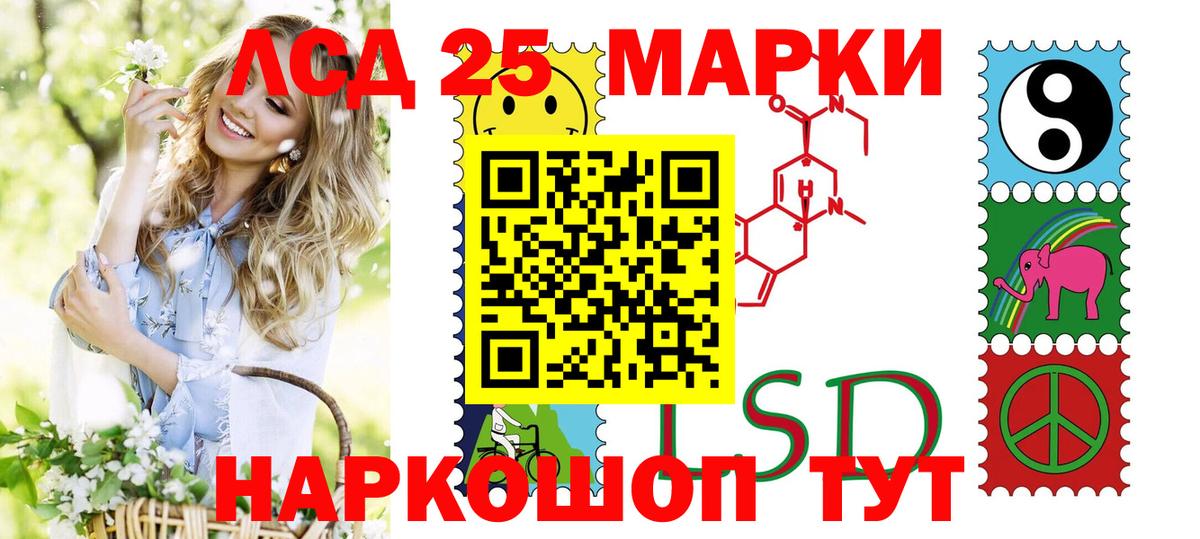Марки N-bome 1500мкг Москва