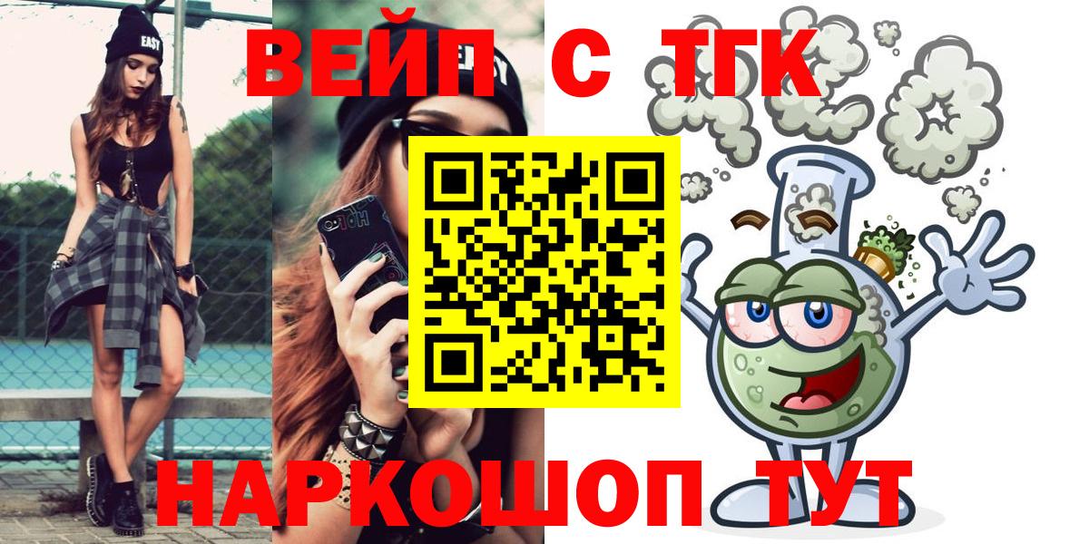 Дистиллят ТГК Wax  Вход с VPN  Москва 